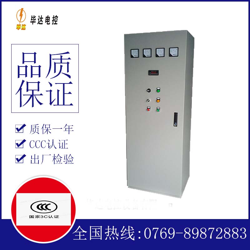 沿滩软启动控制柜